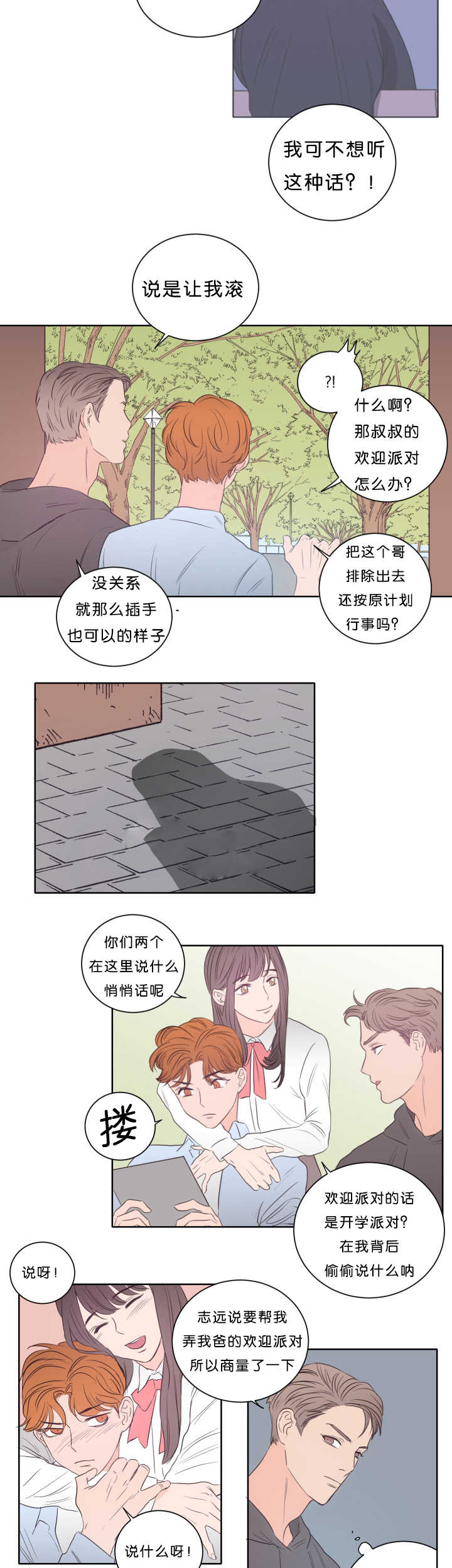 第18章：很期待呢6