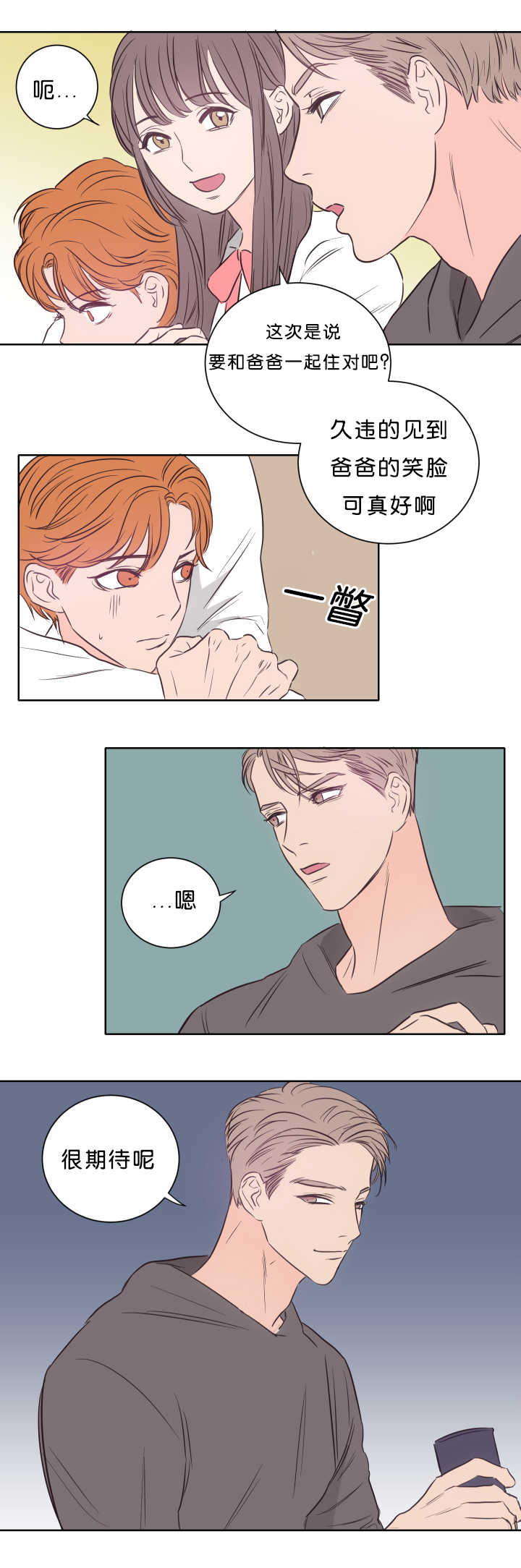 第18章：很期待呢7