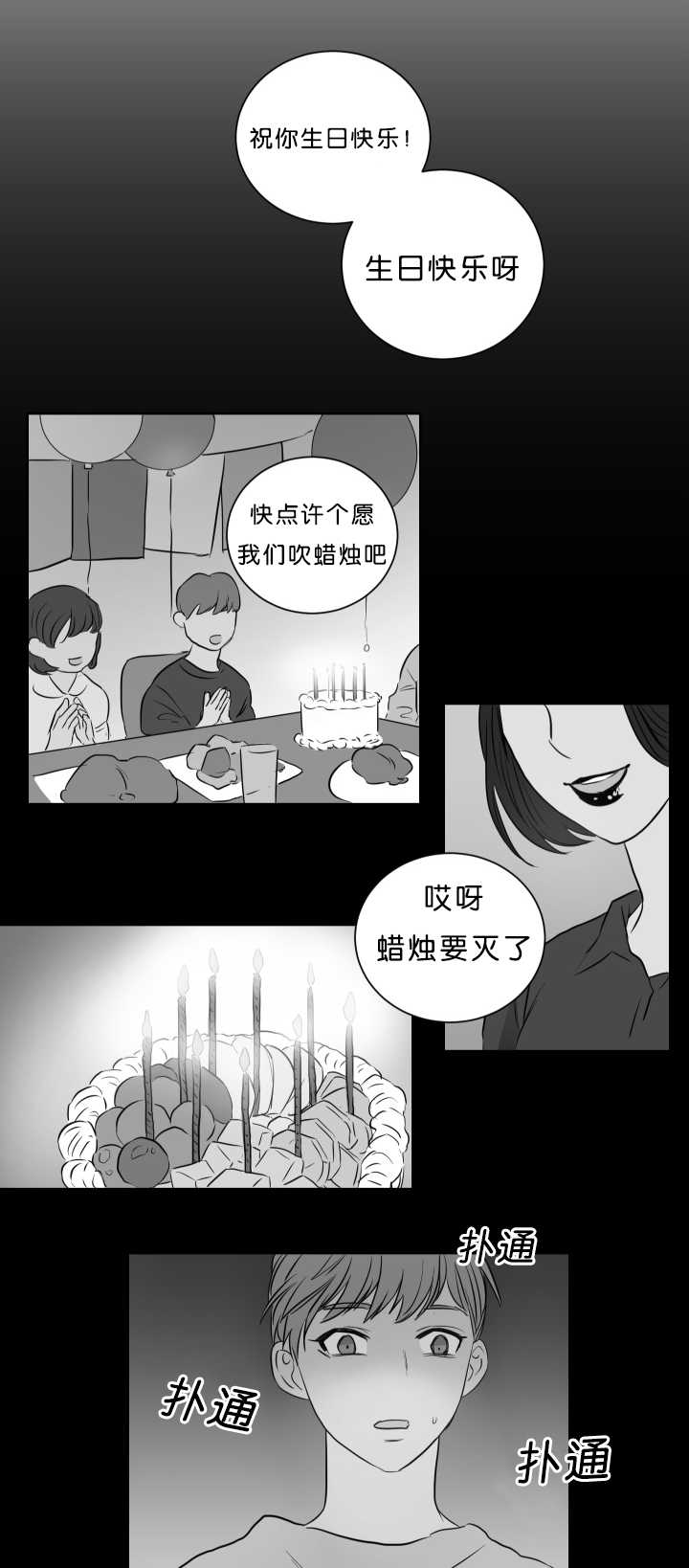 第18章：很期待呢8