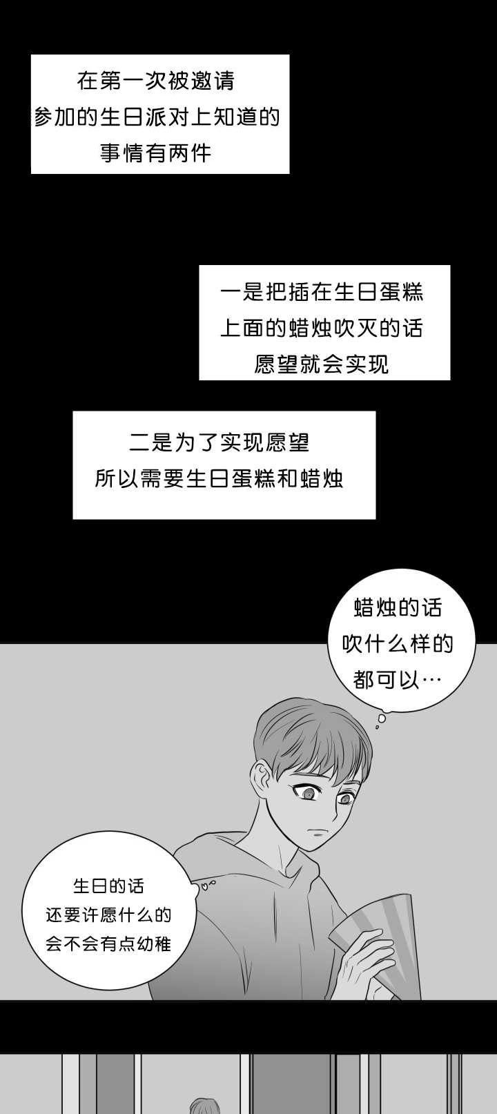 第19章：许下心愿0