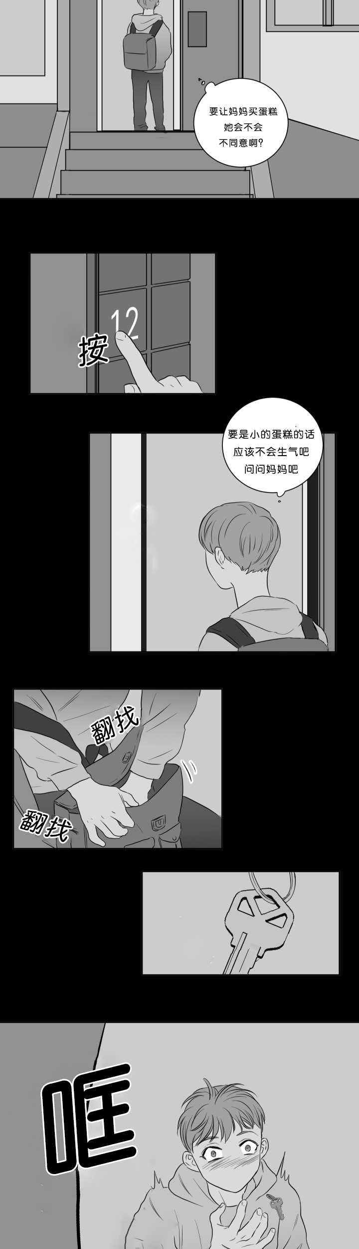 第19章：许下心愿1