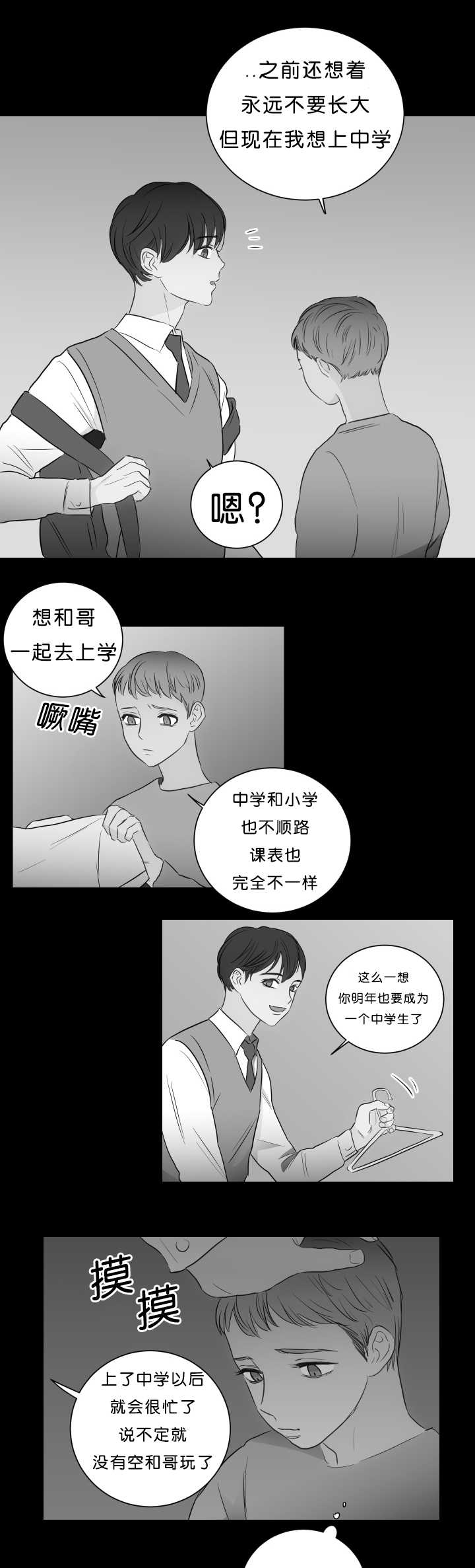 第19章：许下心愿10