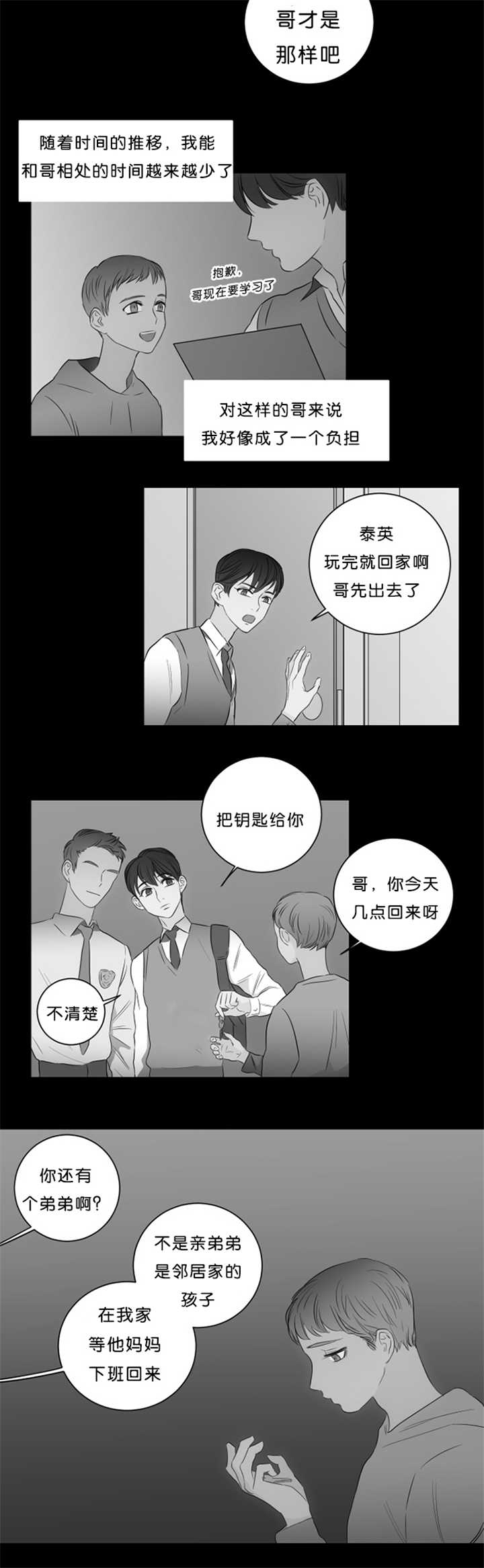 第19章：许下心愿11