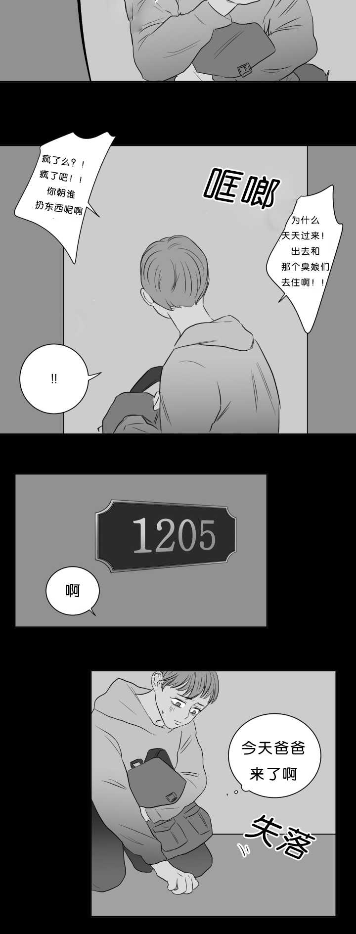 第19章：许下心愿2