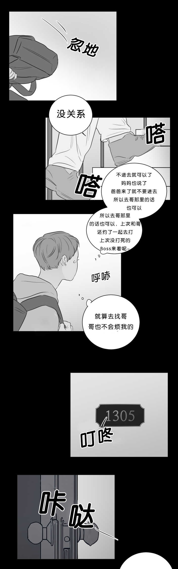 第19章：许下心愿3