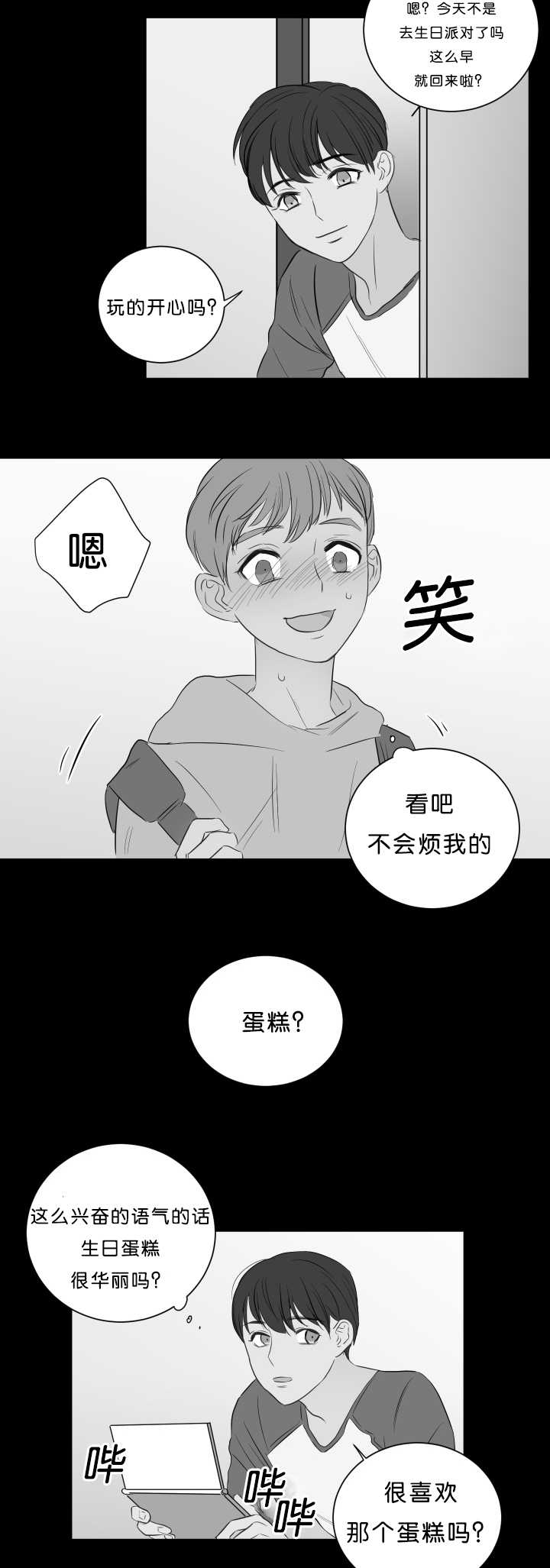 第19章：许下心愿4