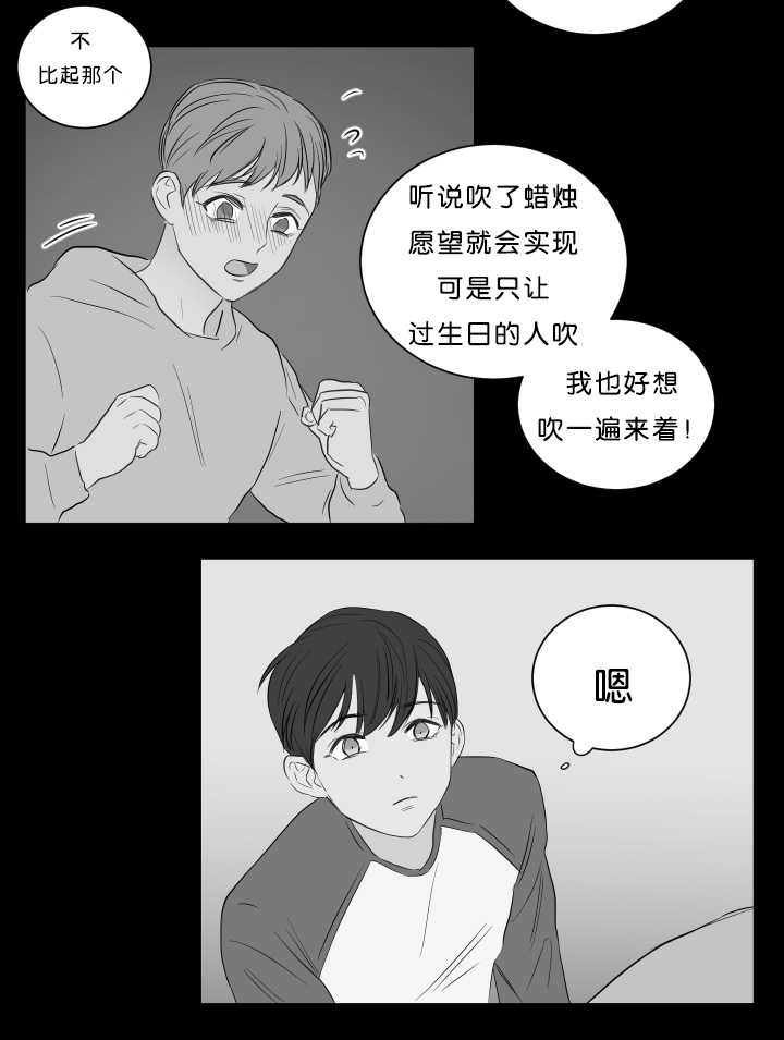 第19章：许下心愿5