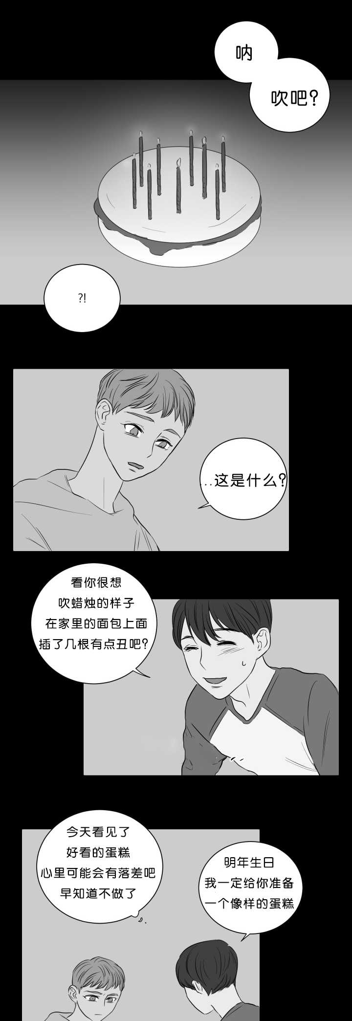 第19章：许下心愿6