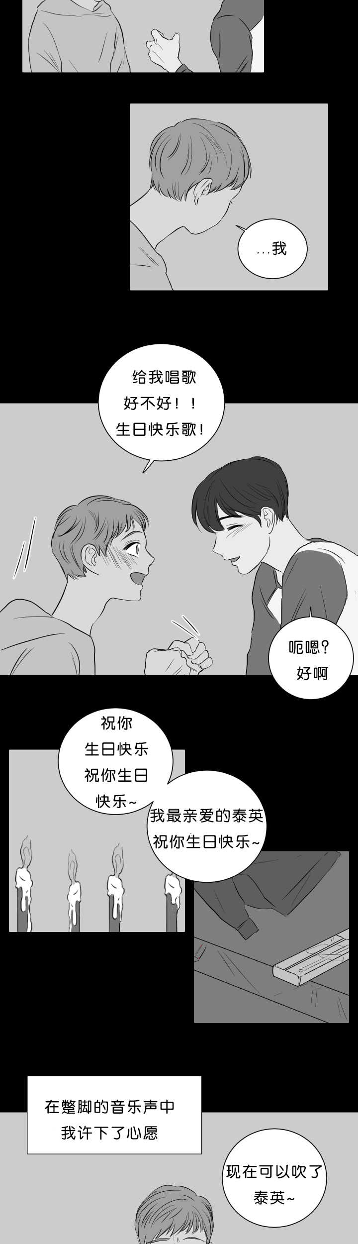 第19章：许下心愿7
