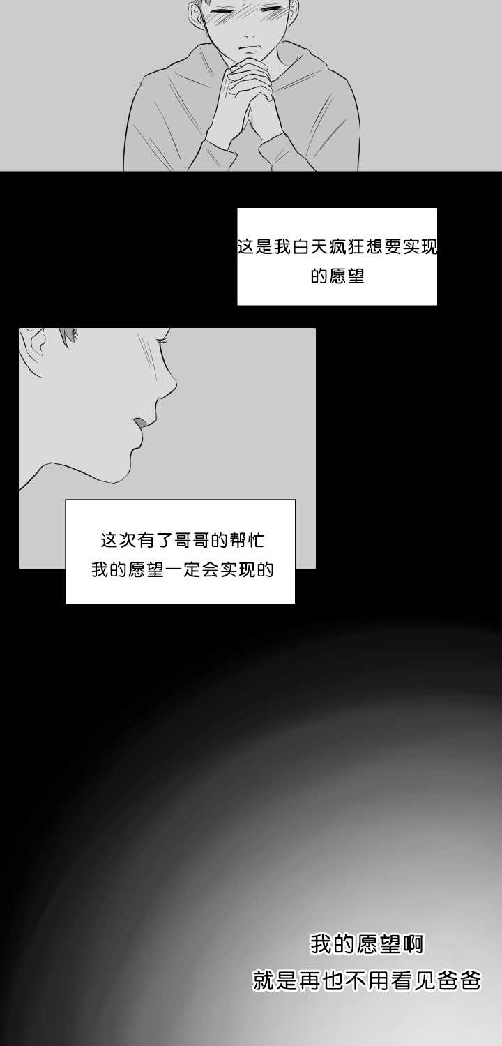 第19章：许下心愿8