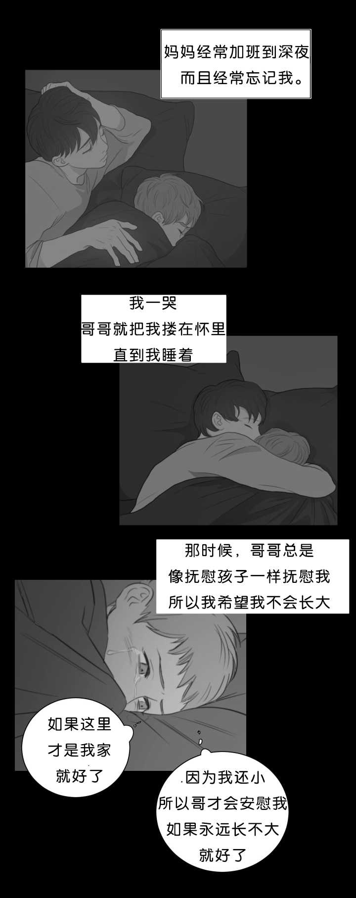 第19章：许下心愿9