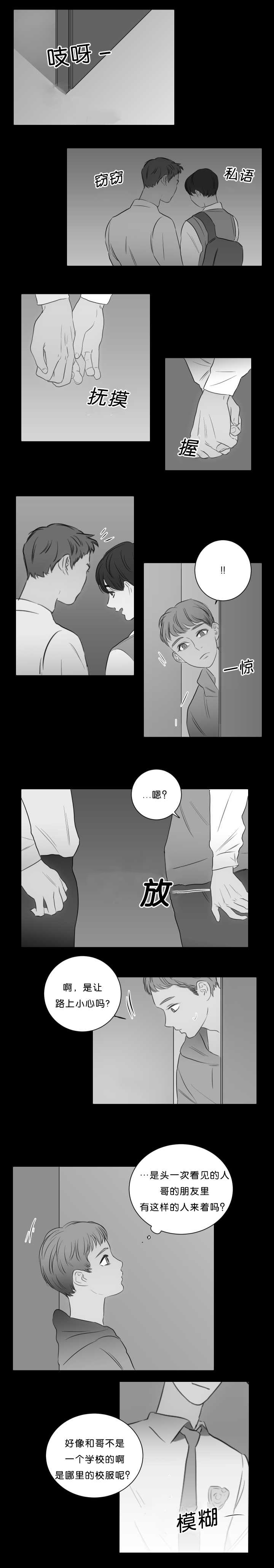 第20章：哥的秘密0