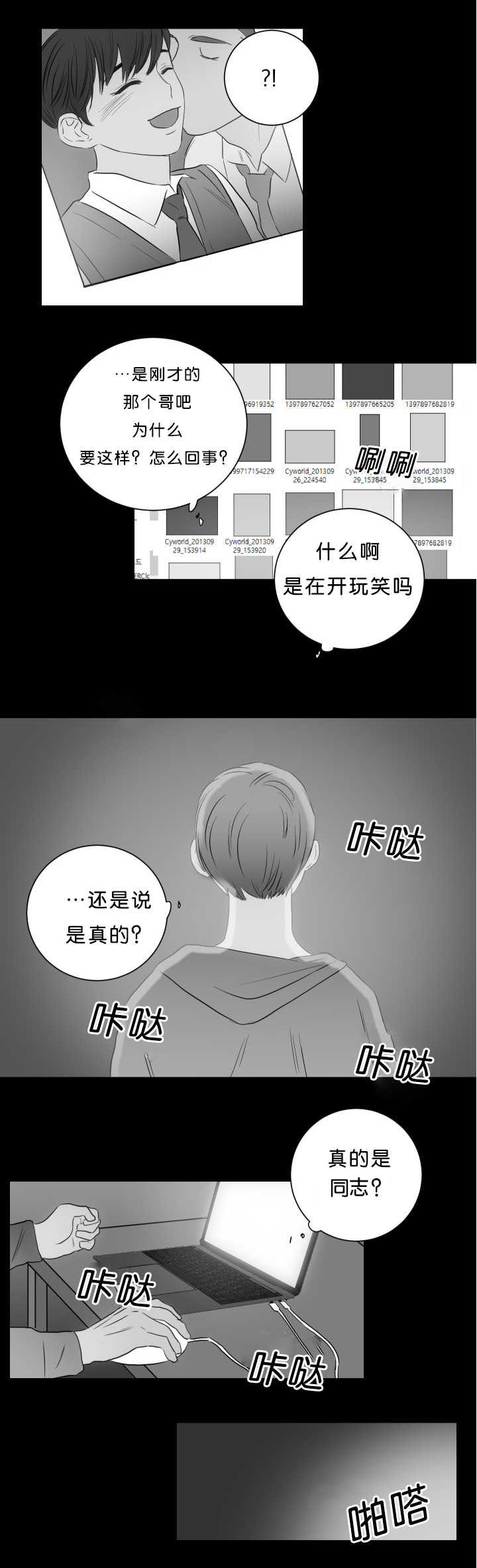 第20章：哥的秘密4