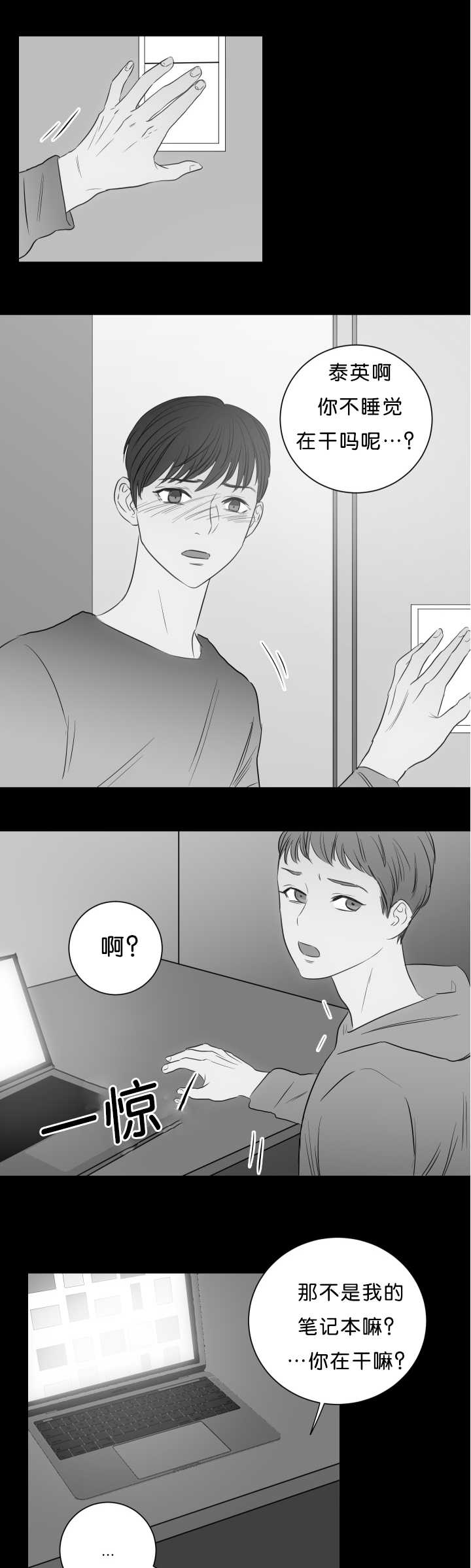 第20章：哥的秘密5