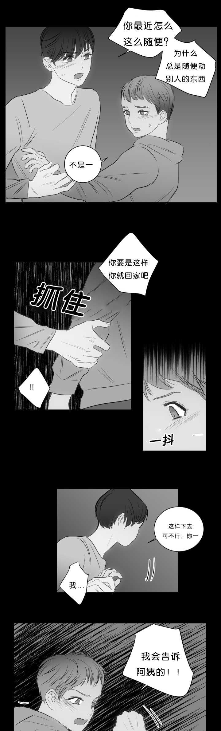 第20章：哥的秘密7