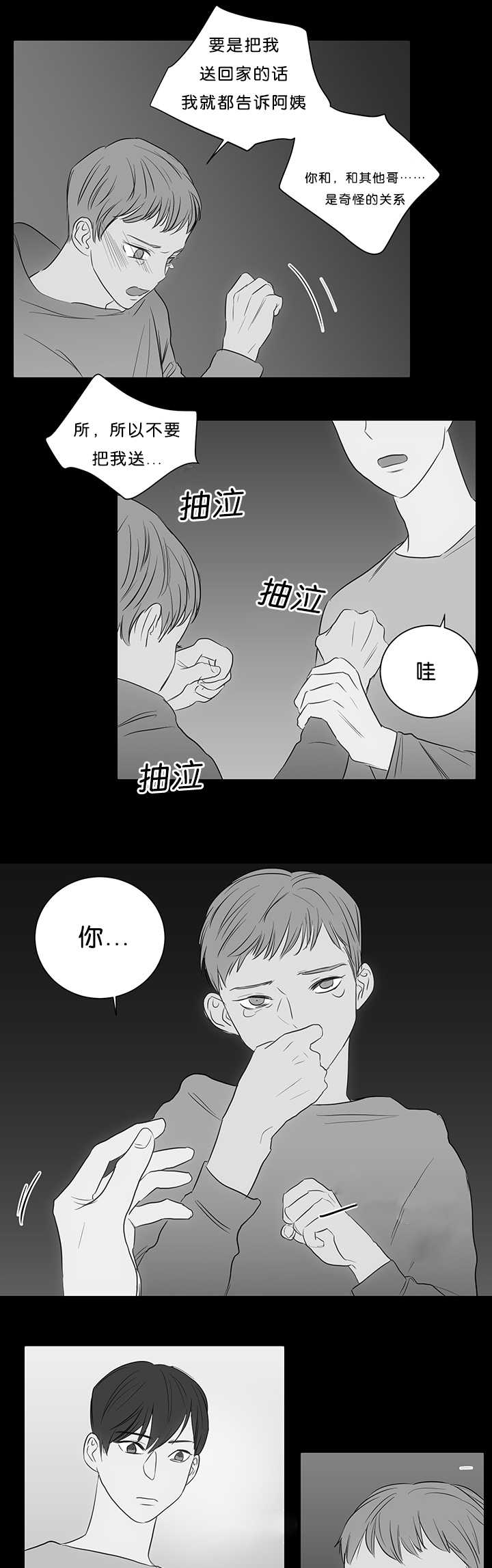 第20章：哥的秘密9