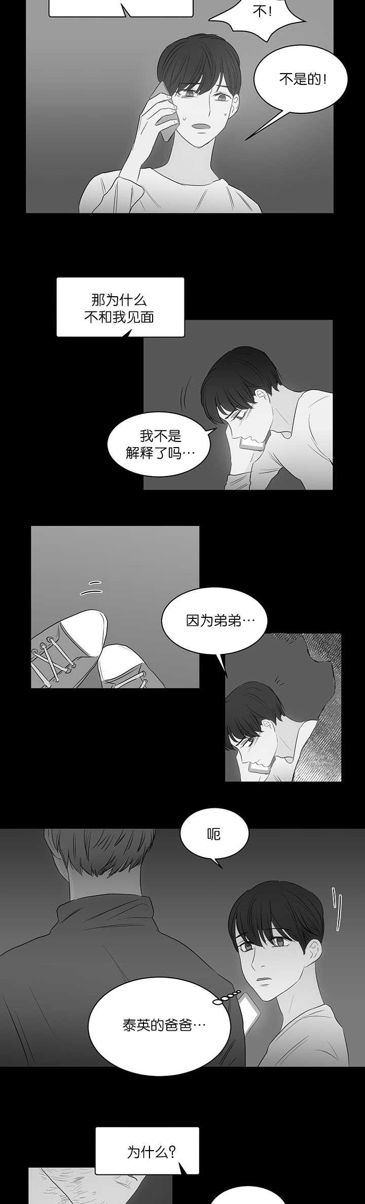 第21章：可以见面10