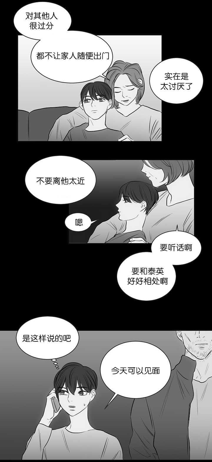 第21章：可以见面12