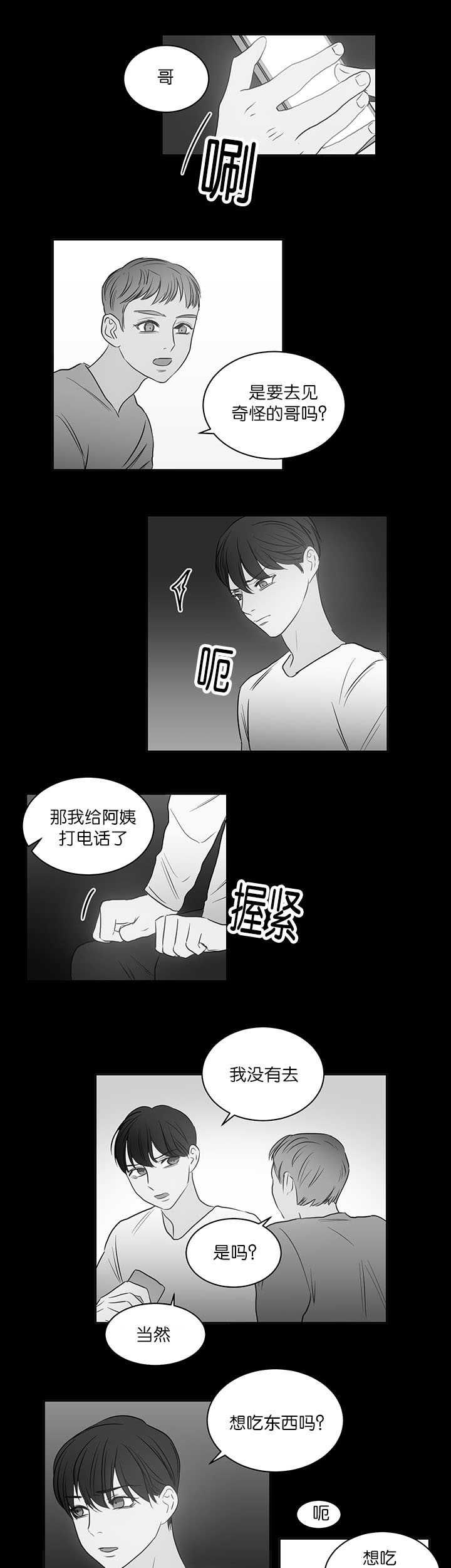 第21章：可以见面3