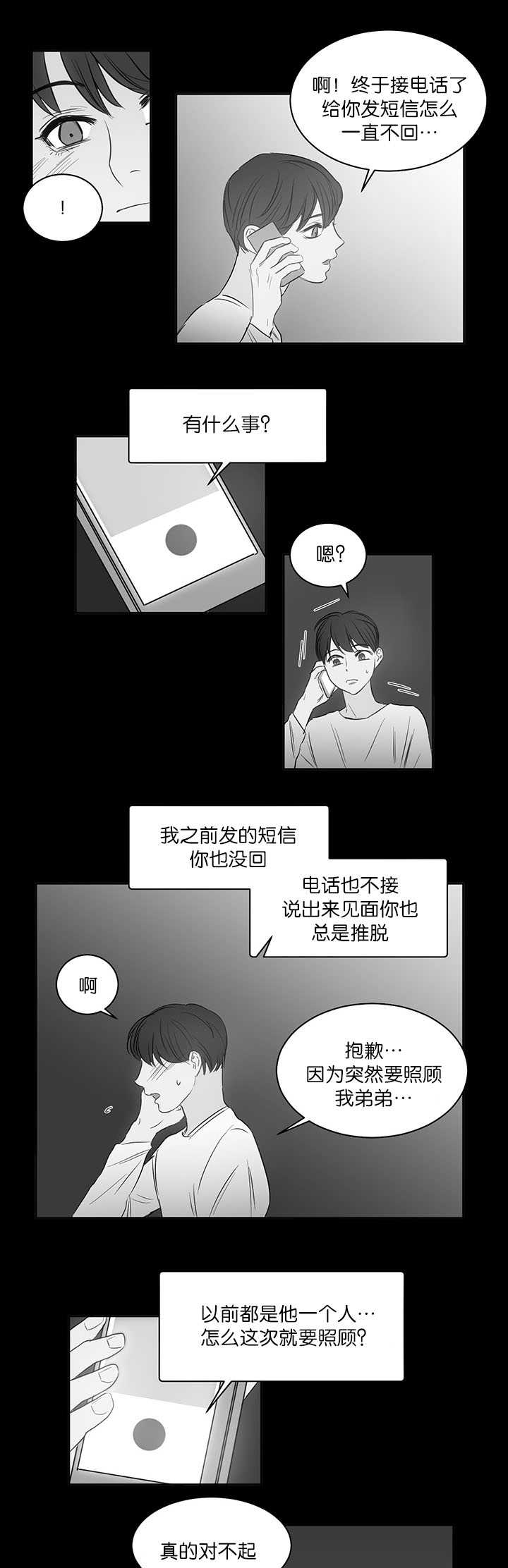 第21章：可以见面6