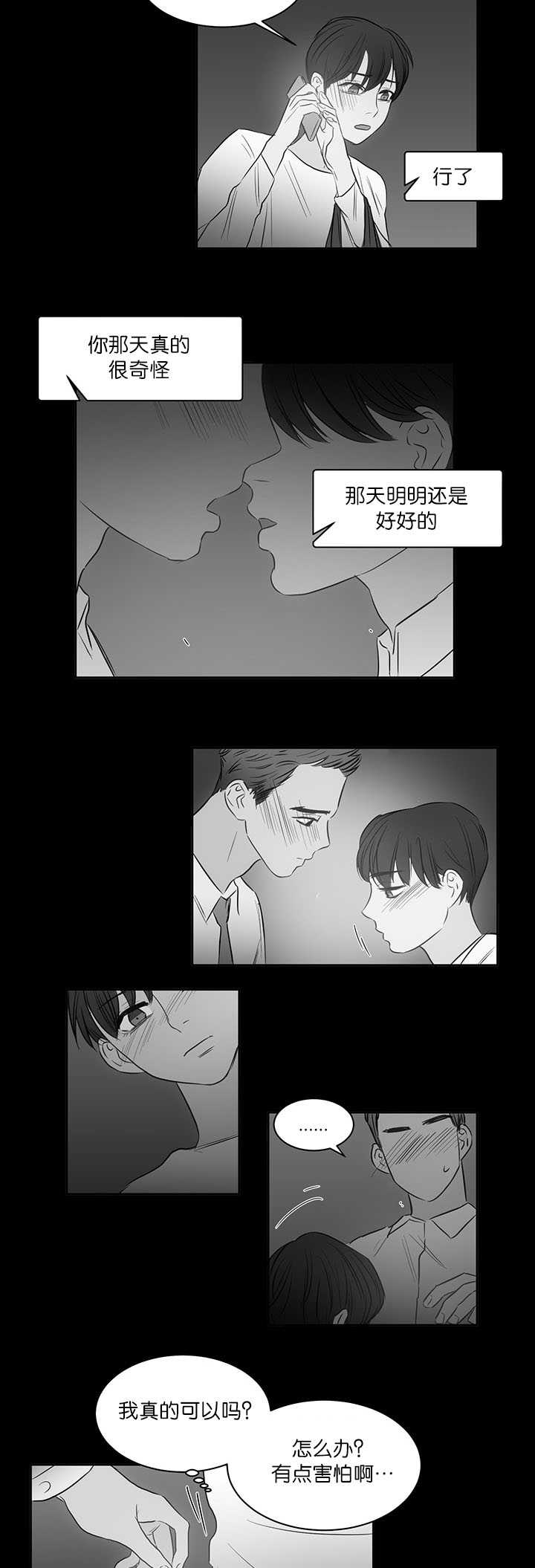 第21章：可以见面7