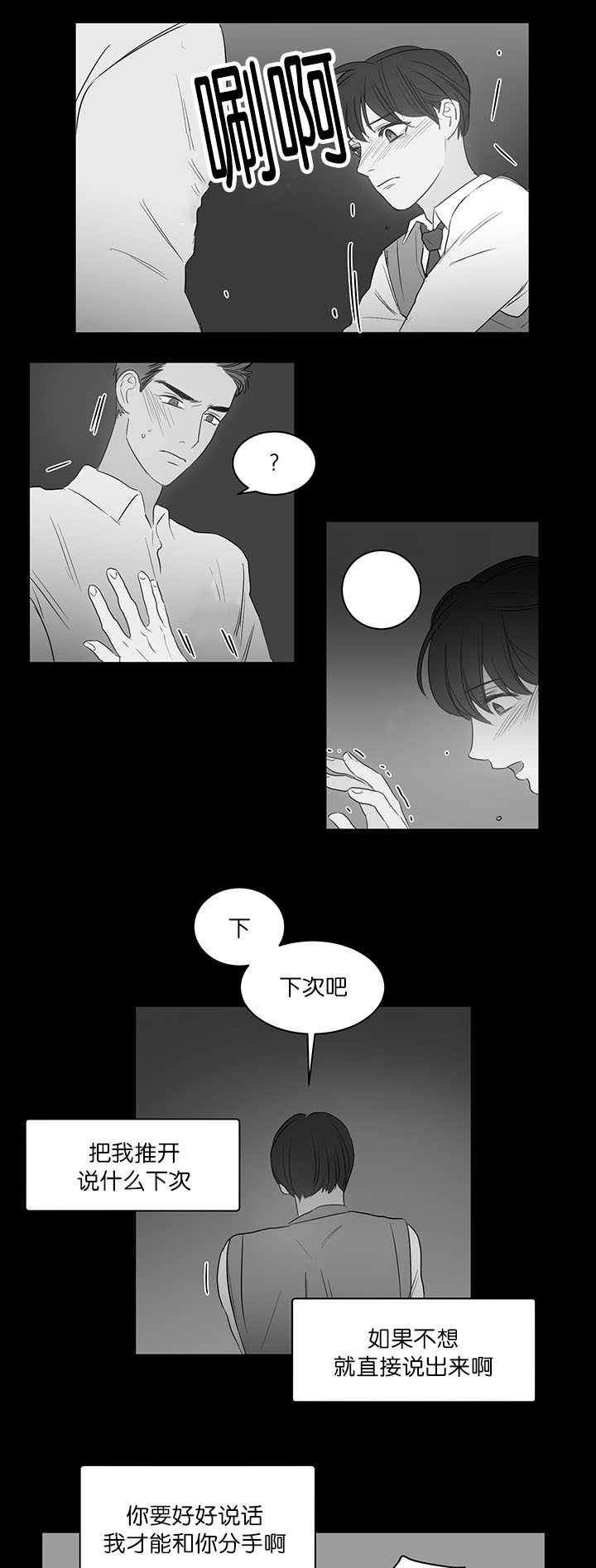 第21章：可以见面9