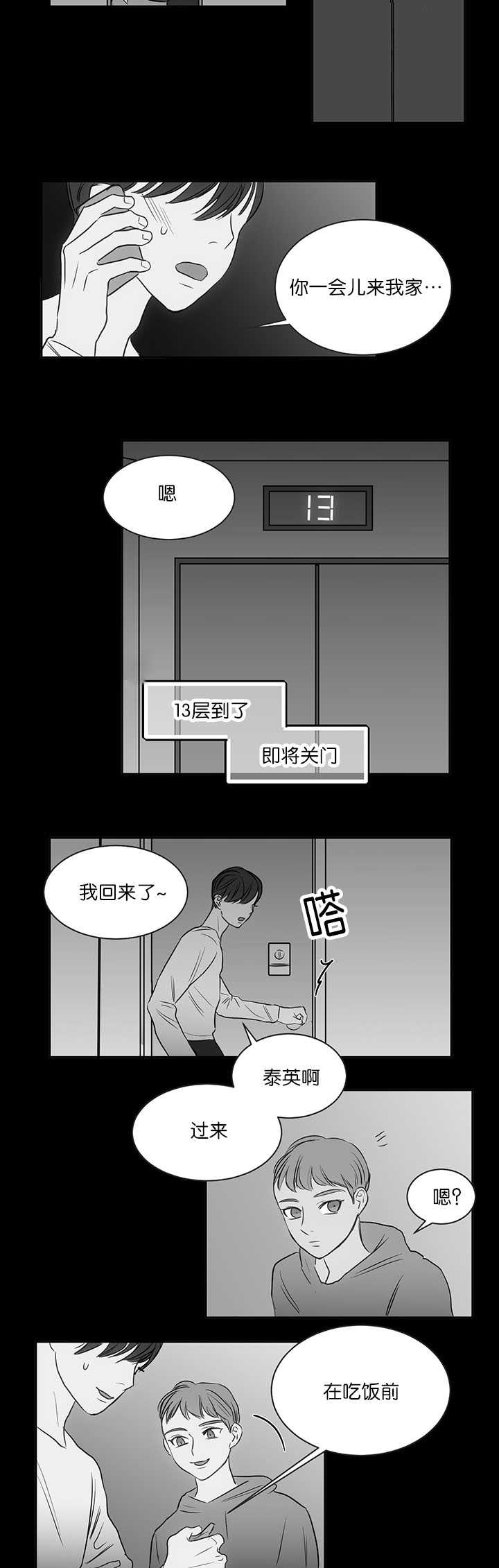 第22章：快进来吧1