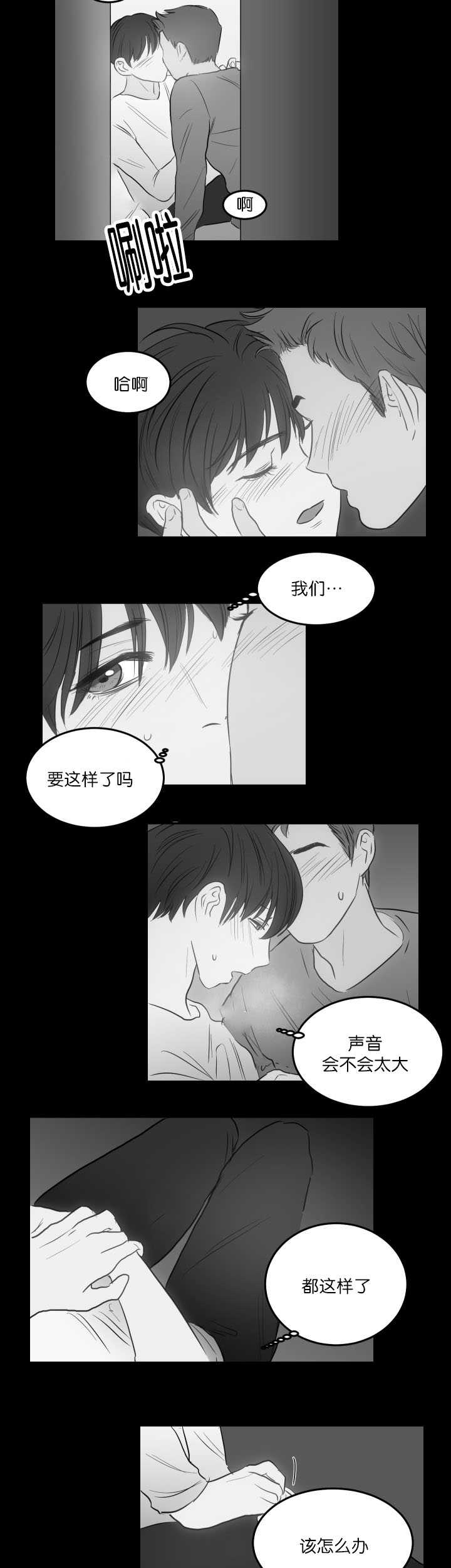 第22章：快进来吧10