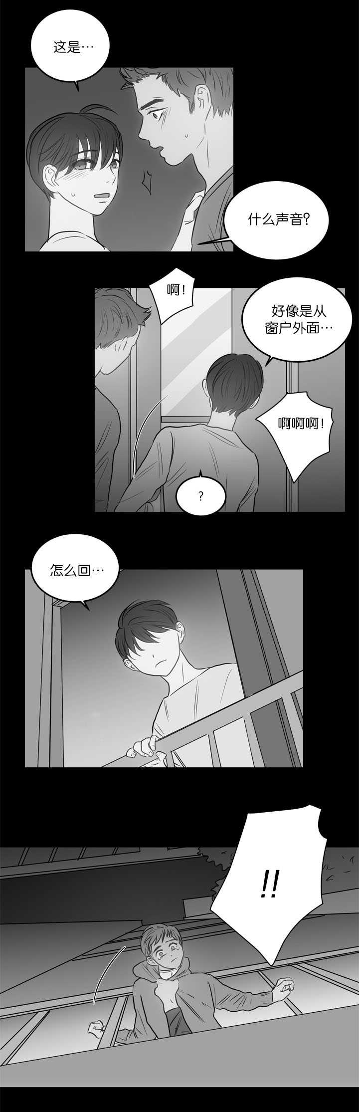 第22章：快进来吧12