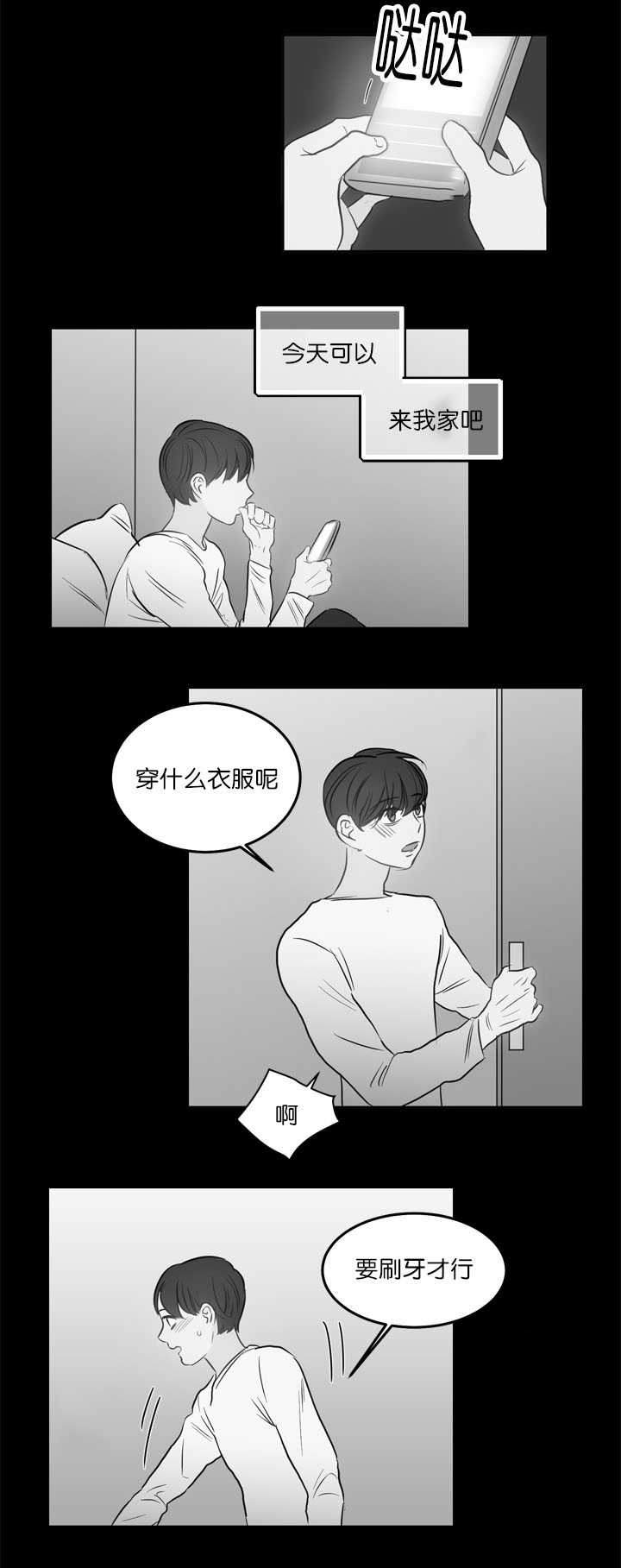 第22章：快进来吧6
