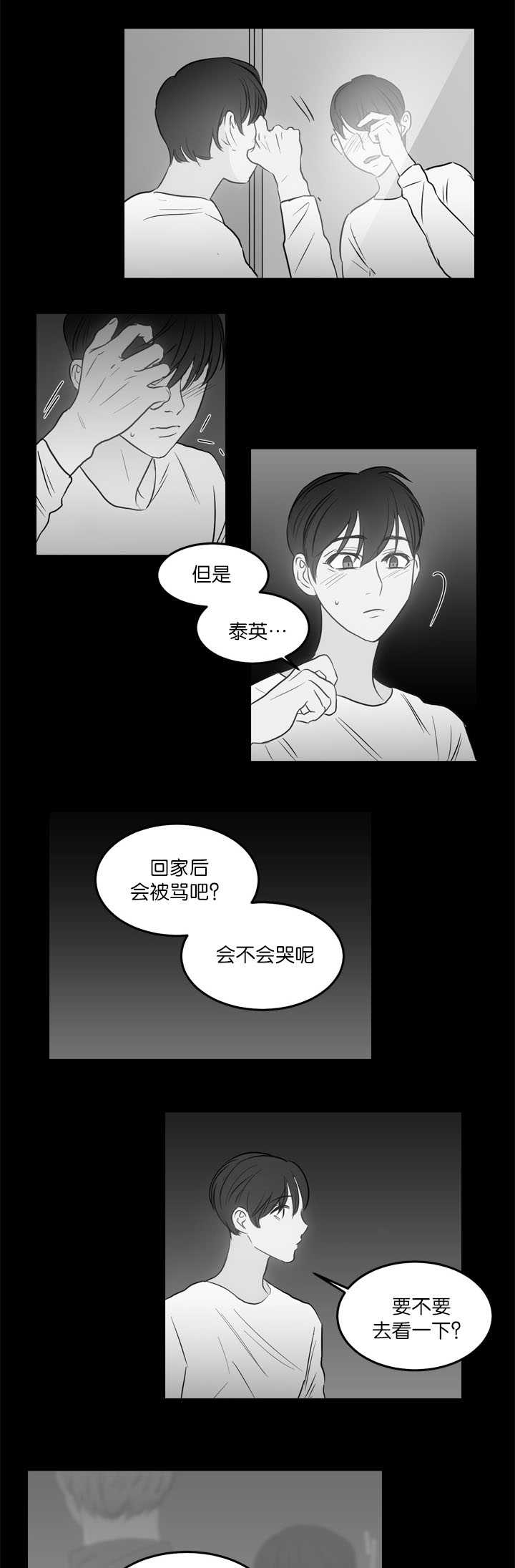 第22章：快进来吧7