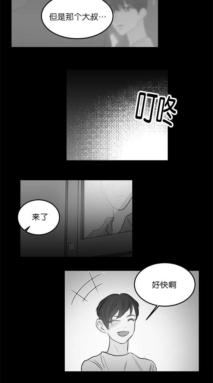 第22章：快进来吧8