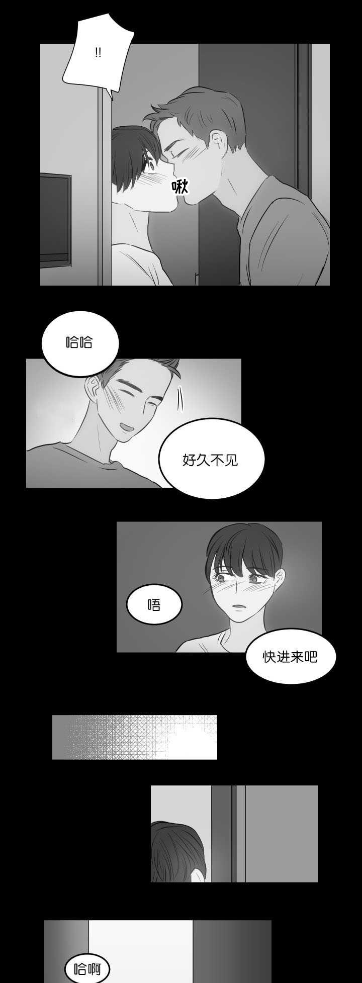 第22章：快进来吧9