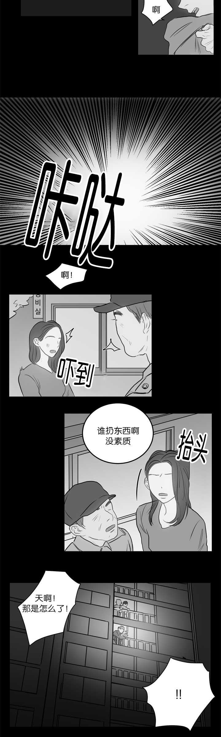 第23章：特殊爱好1