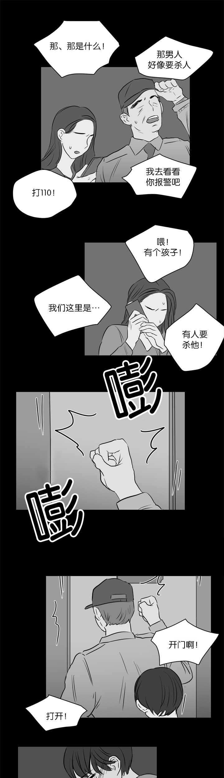第23章：特殊爱好2