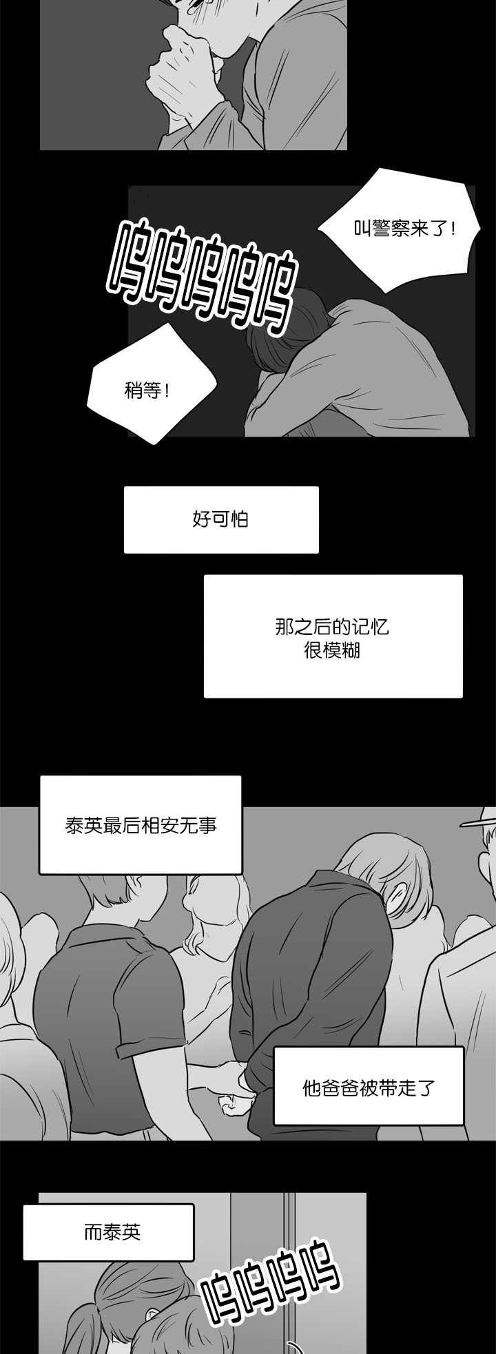 第23章：特殊爱好3