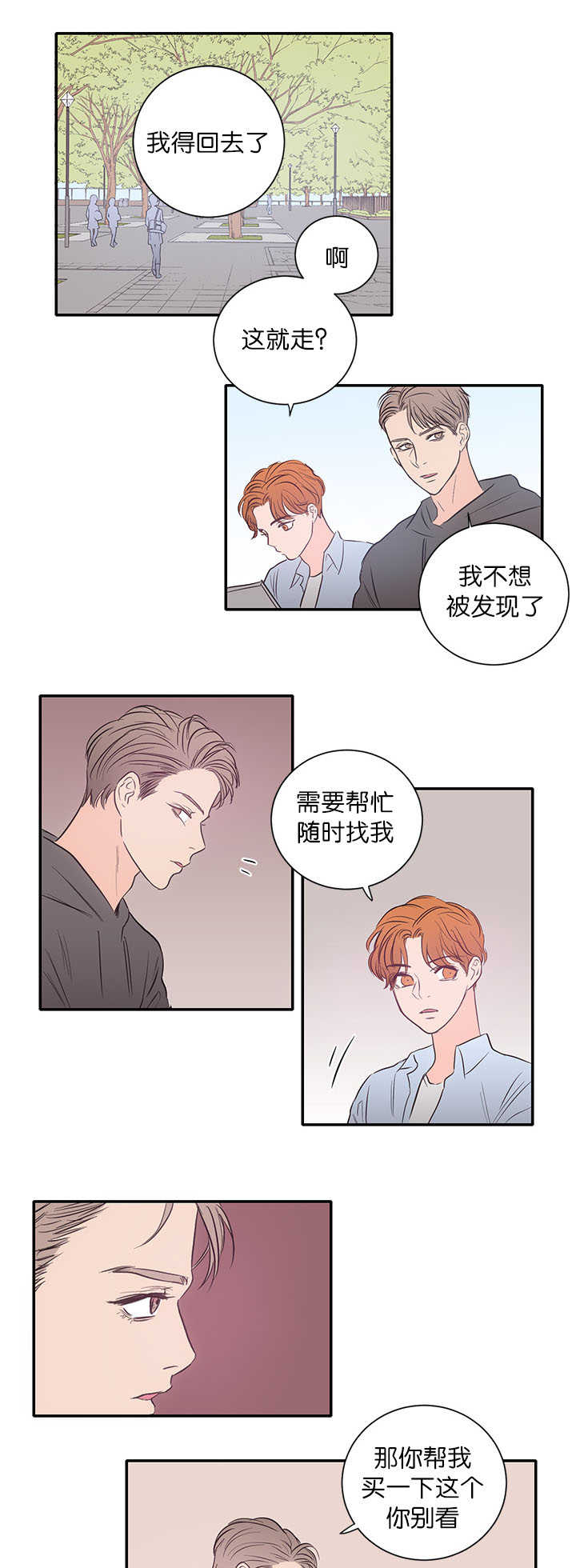 第23章：特殊爱好5