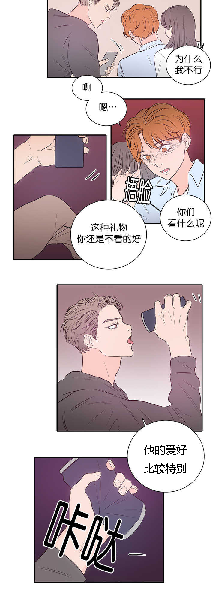 第23章：特殊爱好6