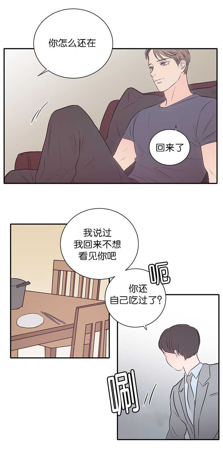 第23章：特殊爱好8