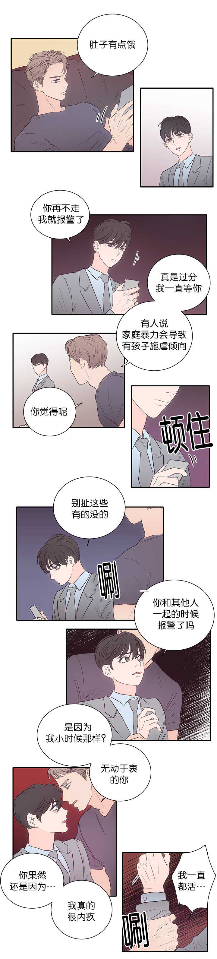 第24章：配合他吧0