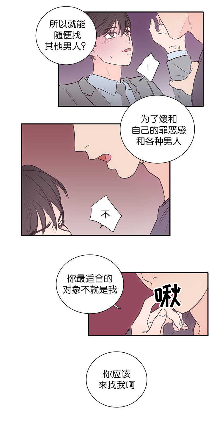第24章：配合他吧1