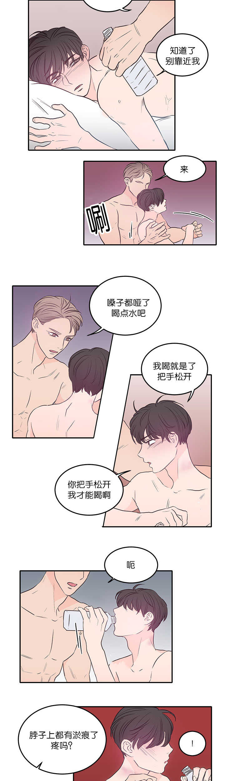 第24章：配合他吧3
