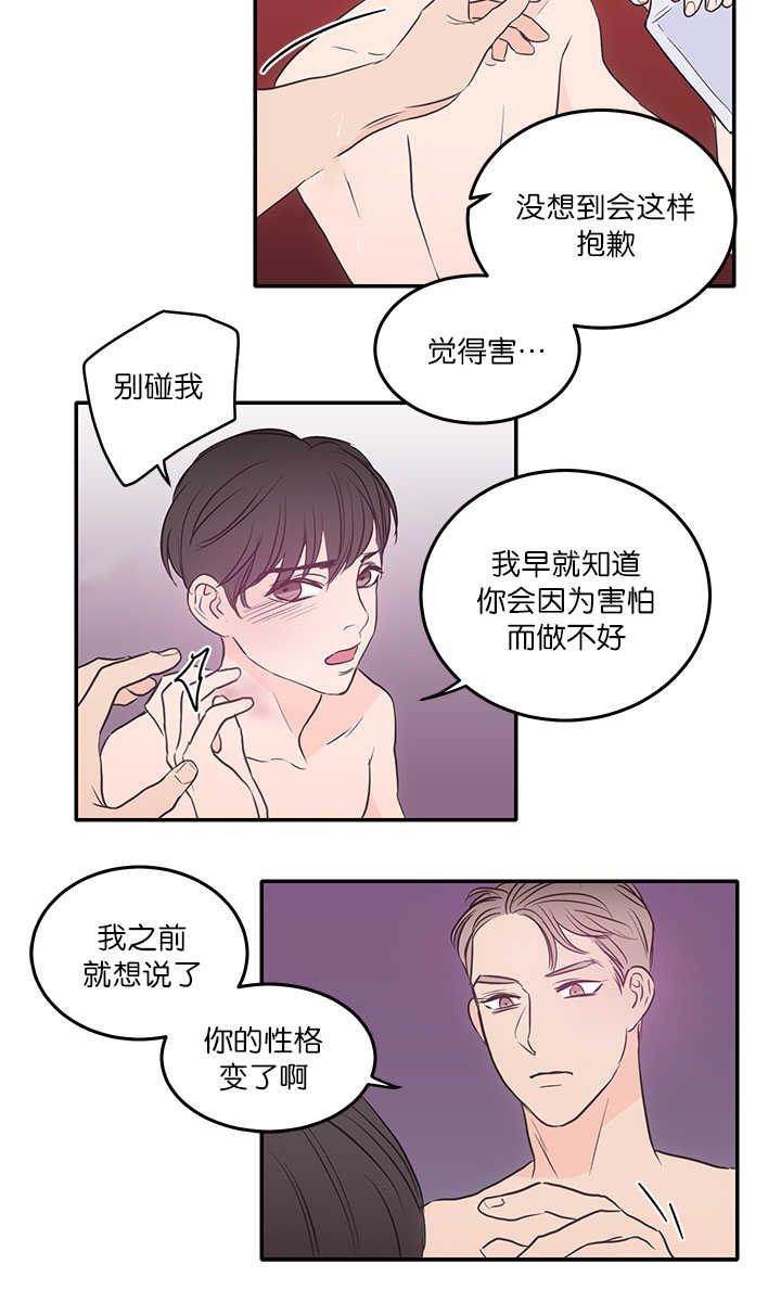 第24章：配合他吧4