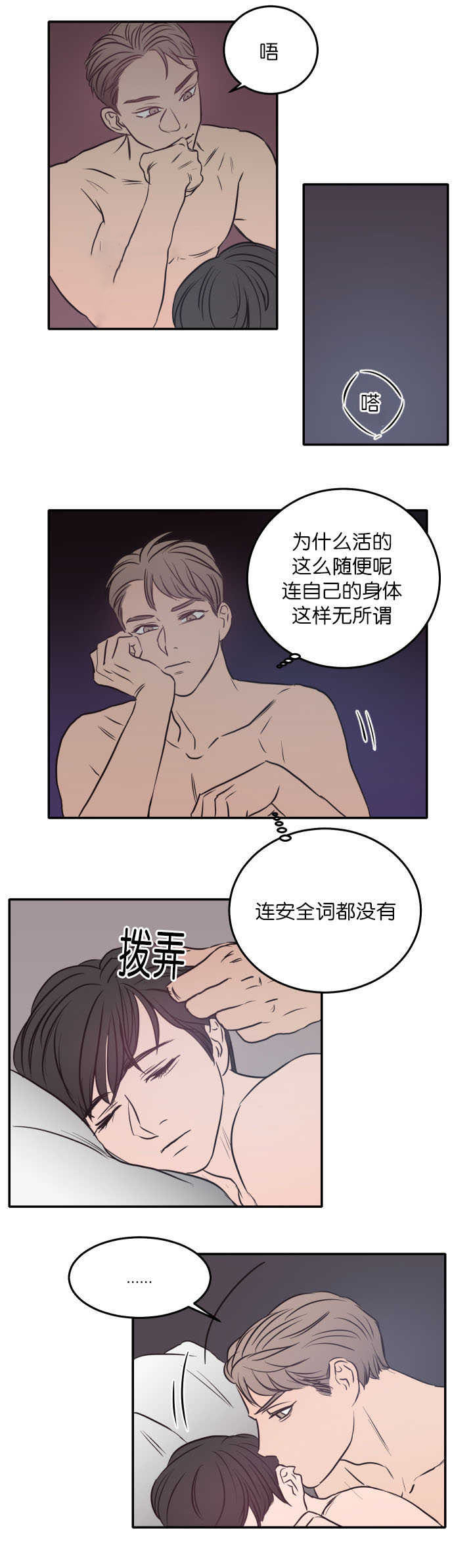 第24章：配合他吧7