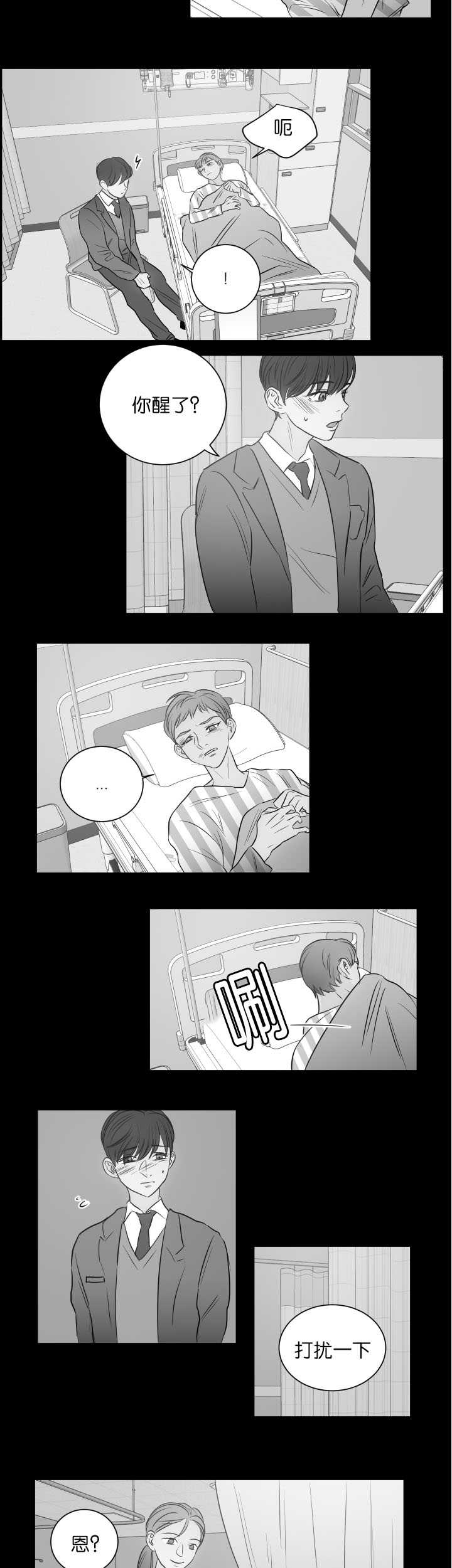 第25章：真难得啊1