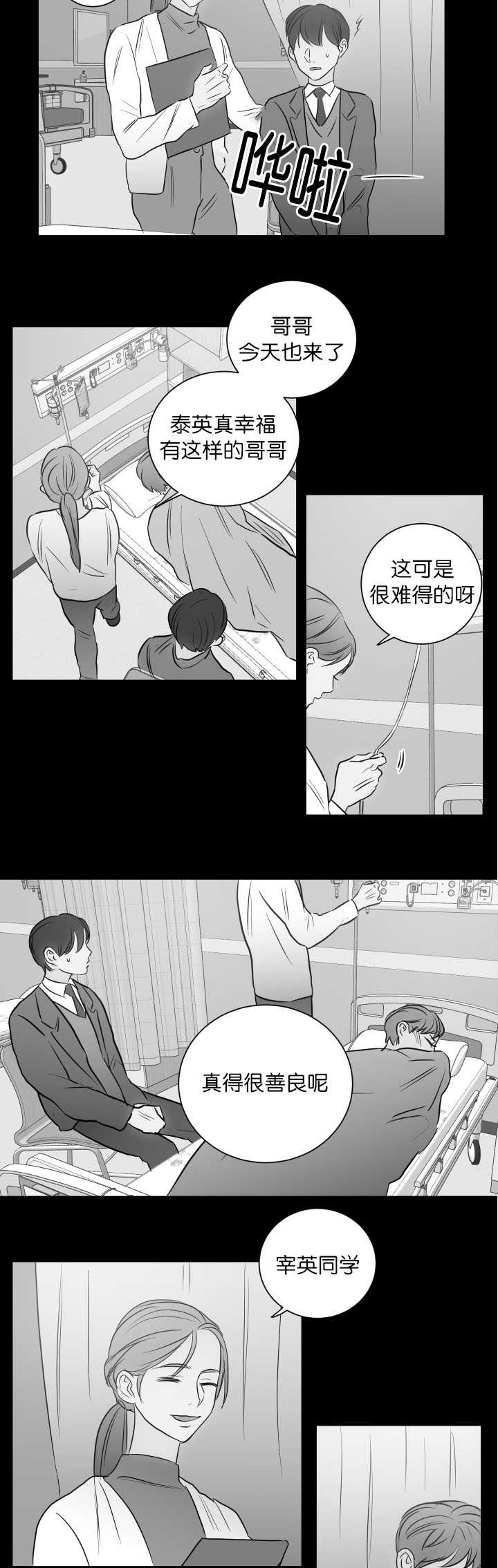 第25章：真难得啊2