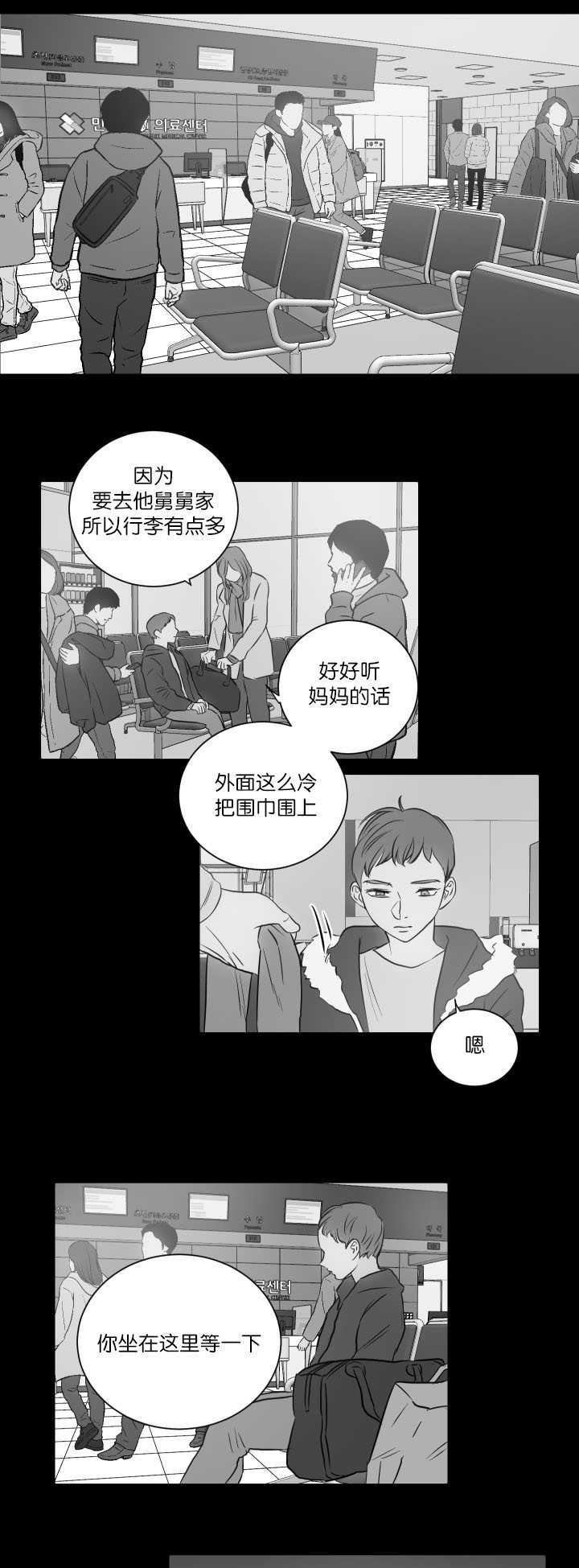 第25章：真难得啊3