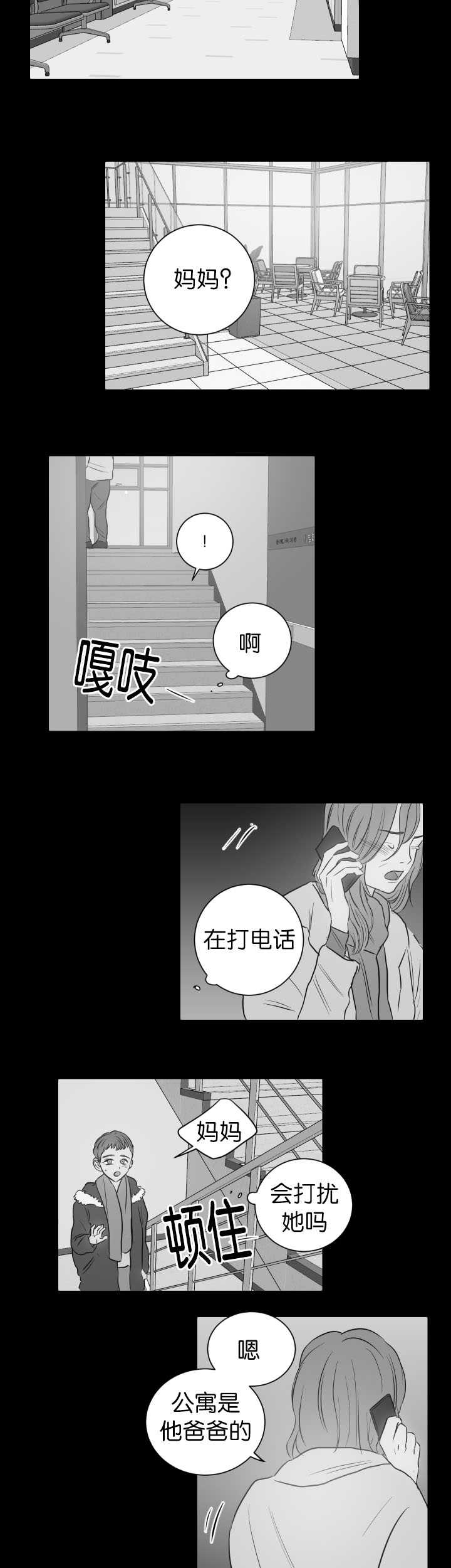 第25章：真难得啊5