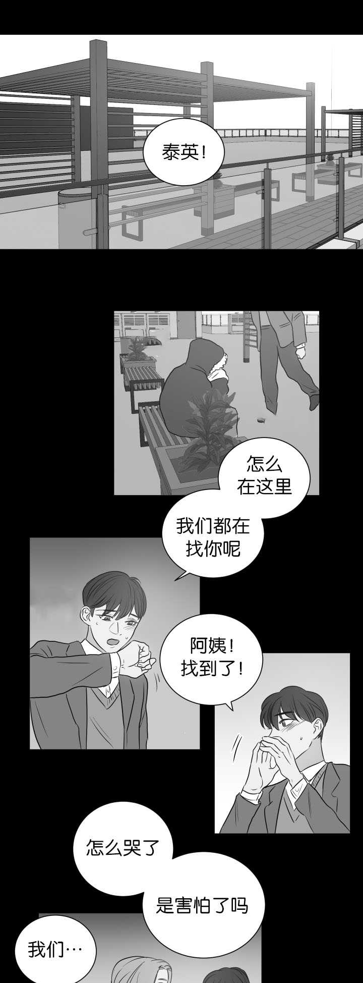 第25章：真难得啊7