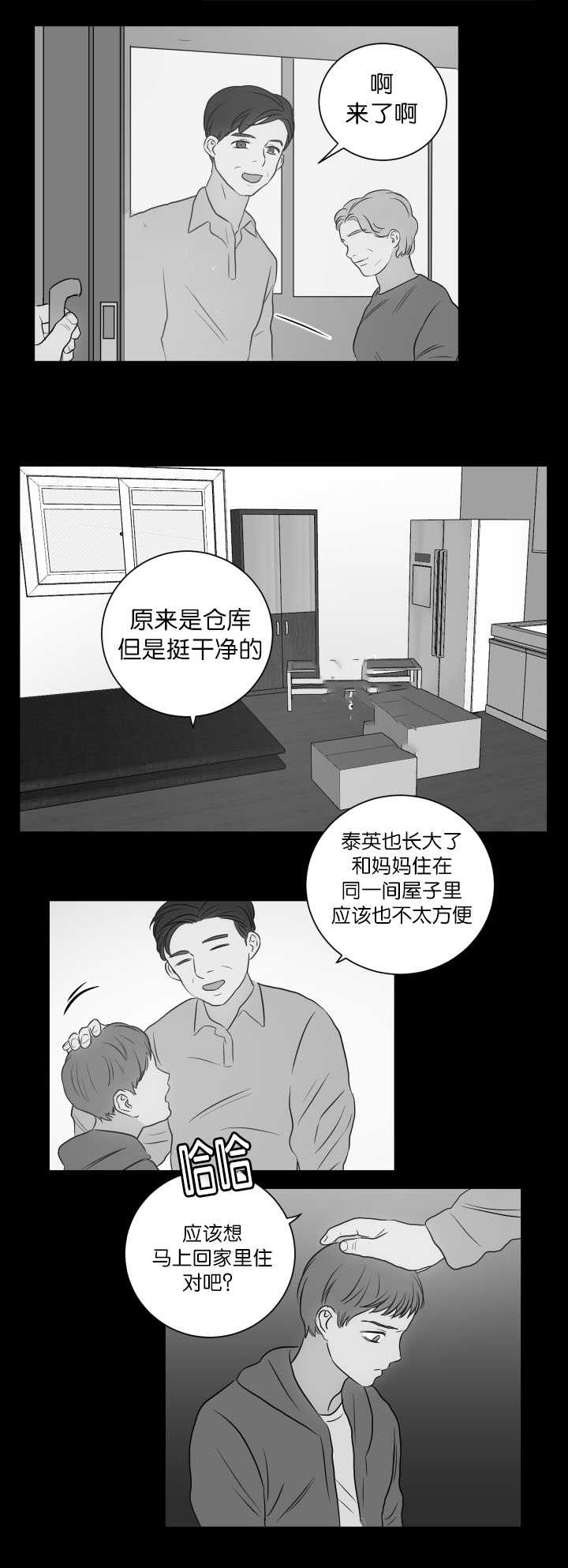 第26章：唯一乐趣1